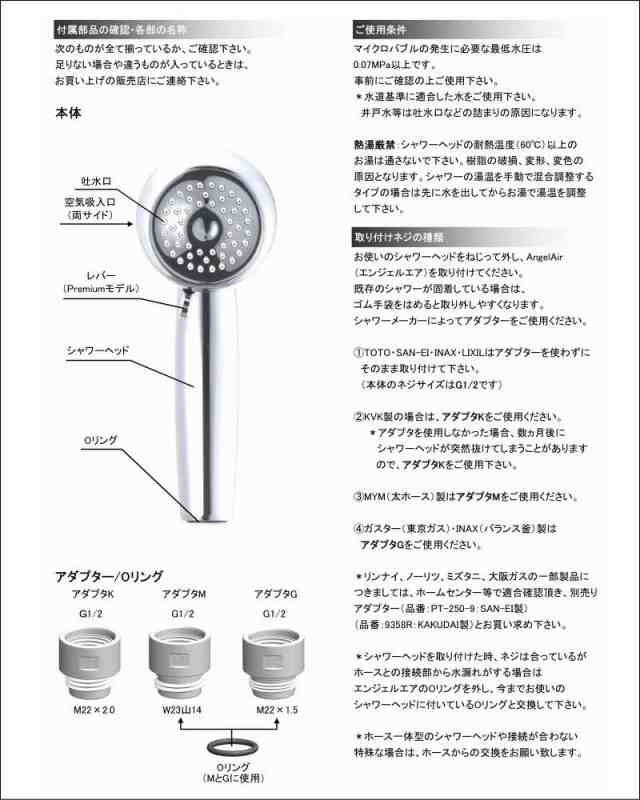 エンジェルエアー プレミアム Angel Air Premium クロームメッキ ２つのモード マイクロバブル 節水 シャワーヘッド