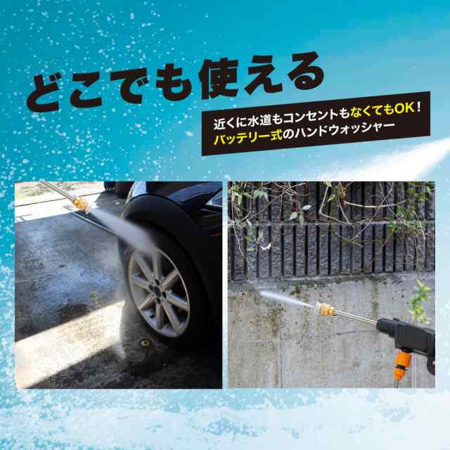 充電式コードレス高圧洗浄機 マジカルウォッシュ 予備バッテリー付き 高圧洗浄機 洗浄機 洗車 庭掃除 水やり バッテリー付き 収納ケースの通販はau  PAY マーケット - 美WAVE | au PAY マーケット－通販サイト