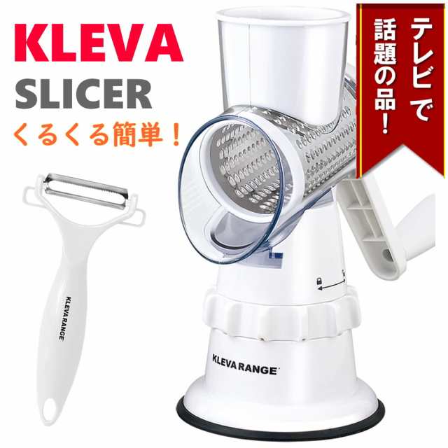 美品KLEVA SLICER クレバースライサー - 調理機器