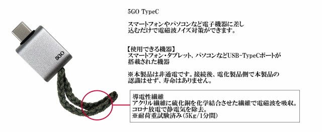 5GO ライトニング 丸山修寛先生監修 電磁波対策グッズ