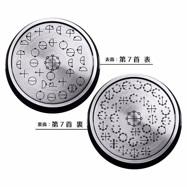 ユニカ カタカムナ バレルコア 第七首 医学博士丸山修寛先生監修