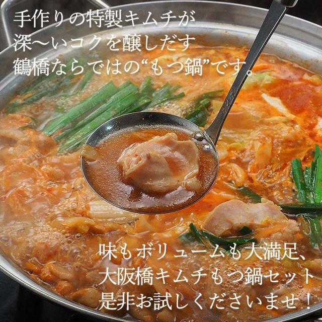 もつ鍋 大阪鶴橋牛もつキムチ鍋セット 牛もつミックス400g 0g 2 特製もつ鍋スープ0g 白菜キムチ250g 鍋用うどん170g ギフトの通販はau Pay マーケット Kimuyase