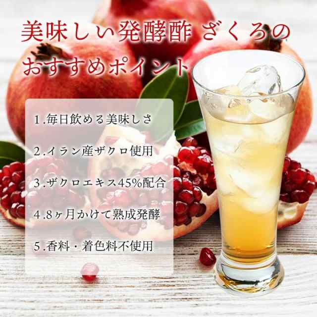 PAY　常温便・クール冷蔵便可の通販はau　au　スーパープレミアム500ml（飲む発酵酢）　ざくろ酢　美味しい発酵酢ざくろ　Kimuyase　マーケット　PAY　柘榴酢　プロが選んだザクロ酢プレミアム　マーケット－通販サイト