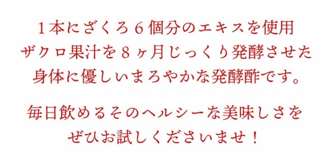 美味しい発酵酢ざくろ スーパープレミアム500ml（飲む発酵酢） プロが