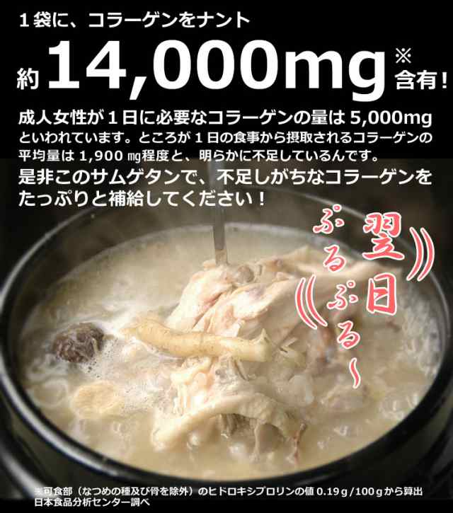 韓国宮廷料理・参鶏湯（サムゲタン）プロが選んだ業務用1kg×4袋【常温