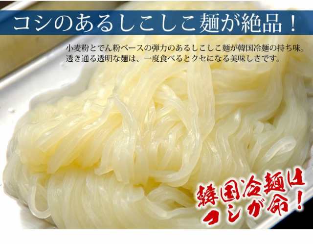 71円 オープニング yesmart 冷 SAJO冷麺 麺 350g 賞味期限