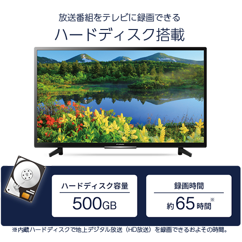 FUNAI FL-32H2040W 地上・BS・110度CSデジタル ハイビジョン液晶テレビ