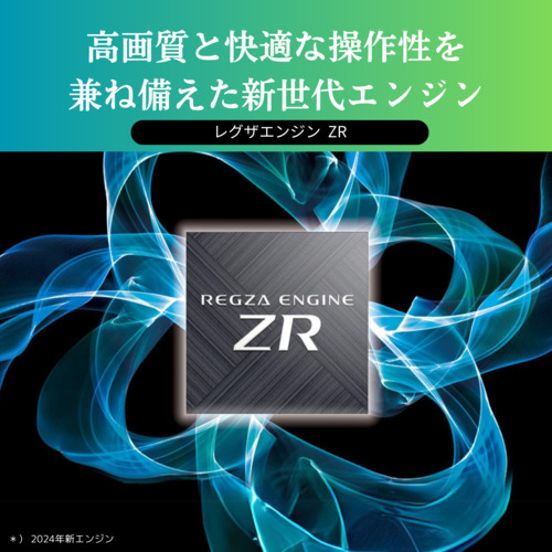 REGZA 43Z670N 43V型 4K対応 液晶テレビ レグザ Z670Nシリーズ_1
