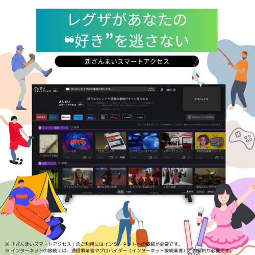 REGZA 43Z670N 43V型 4K対応 液晶テレビ レグザ Z670Nシリーズ_3