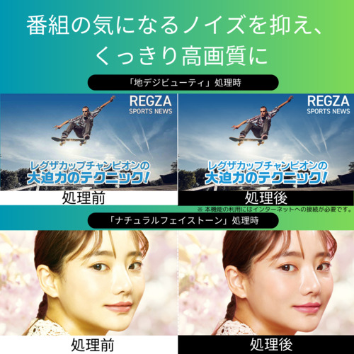 REGZA 43Z670N 43V型 4K対応 液晶テレビ レグザ Z670Nシリーズ_5