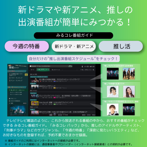 REGZA 43Z670N 43V型 4K対応 液晶テレビ レグザ Z670Nシリーズ_9