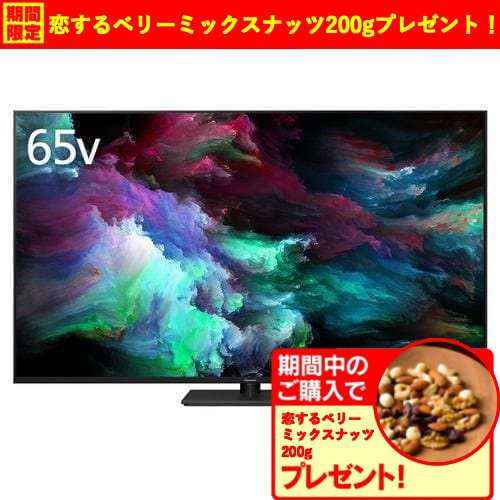 【無料長期保証】パナソニック TV-65Z90A 65V型 有機ELテレビ 4Kチューナー内蔵 VIERA