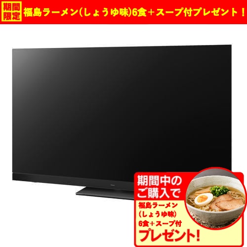 【無料長期保証】【期間限定ギフトプレゼント】パナソニック TV-77Z93A 77V型 4K有機ELテレビ VIERAの通販は