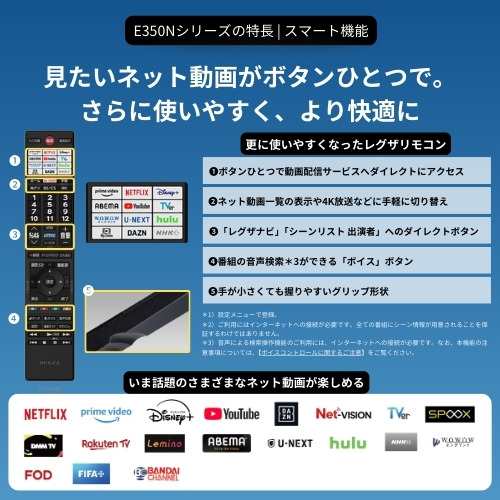 【無料長期保証】REGZA 85E350N 85V型 4K液晶テレビ レグザ E350Nシリーズ の通販は