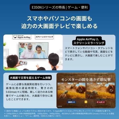 【無料長期保証】REGZA 85E350N 85V型 4K液晶テレビ レグザ E350Nシリーズ の通販は