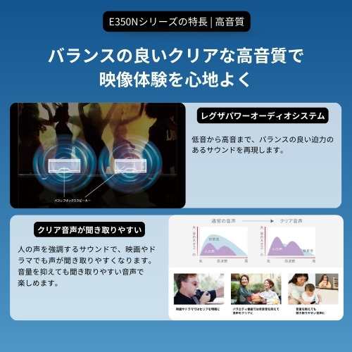 【無料長期保証】REGZA 85E350N 85V型 4K液晶テレビ レグザ E350Nシリーズ の通販は