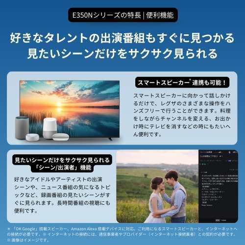 【無料長期保証】REGZA 85E350N 85V型 4K液晶テレビ レグザ E350Nシリーズ の通販は