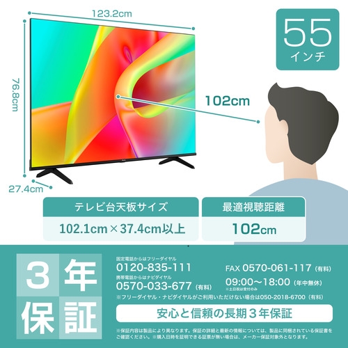 ハイセンス 55G5N 55V型4K液晶テレビ BS 4K・CS 4K・地デジ対応 ハイセンス 55G5N 55V型4K液晶テレビ BS 4K・CS 4K・地デジ対応【DD