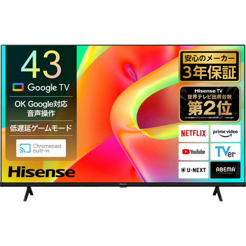 推奨品】ハイセンス 43G5N 43V型4K液晶テレビ BS 4K・CS 4K・地デジ 