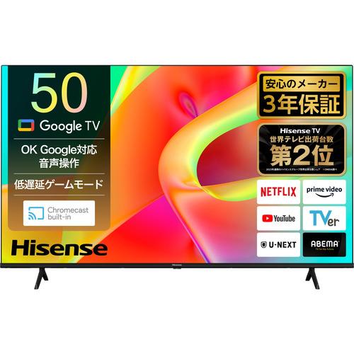 メーカー保証付 Hisense 50G5N UHD 4K 50V型 未開封 メーカー保証付 Hisense 50G5N UHD 4K 50V型 未開封