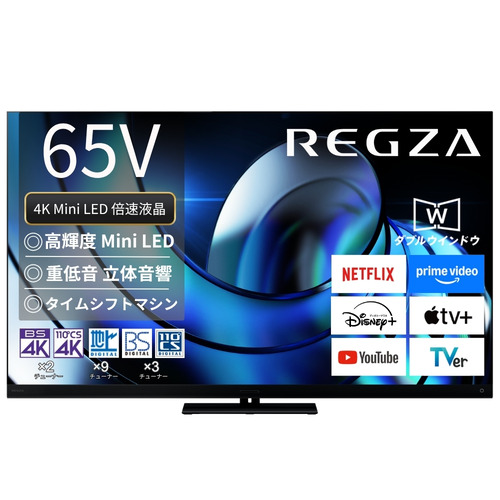 ☆展示品中古美品即決！REGZA4K液晶テレビ MiniLED 65Z870M