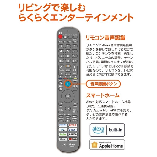 JVC JL-43YS10 Fire TV搭載 4K液晶テレビ 43V型 YS10シリーズ【3年保証付き】_6