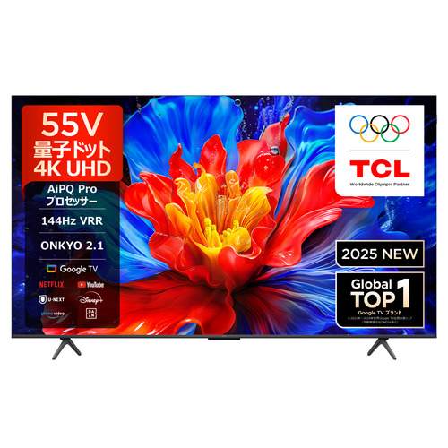 TCL 55P8K 55V型 量子ドット 4K液晶テレビ BS・CS 4Kチューナー内蔵 