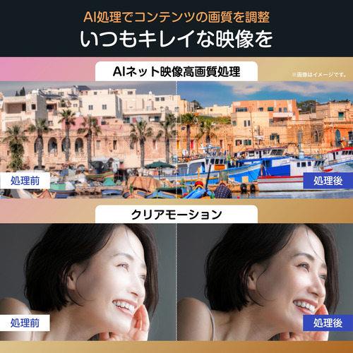 ハイセンス 75YR6A 75V型4K液晶スマートテレビ HI-VIEWエンジンR搭載 BS・110 度CS デジタルチューナー内蔵_11