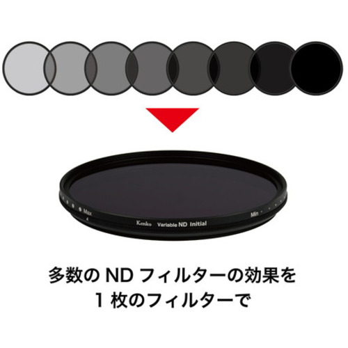 ケンコー 52SバリアブルNDINITIAL 可変NDフィルター Kenko バリアブルND Initial(イニシャル) 52mm_2
