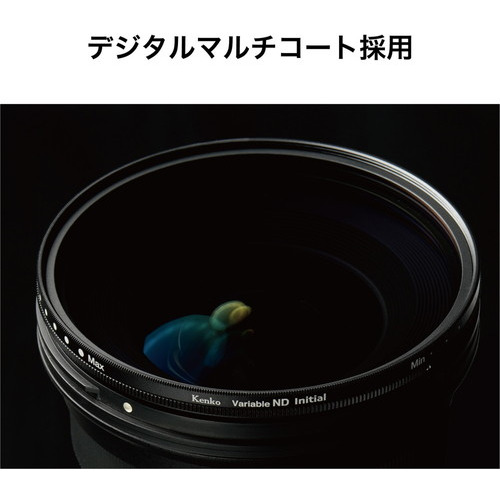 ケンコー 52SバリアブルNDINITIAL 可変NDフィルター Kenko バリアブルND Initial(イニシャル) 52mm_4