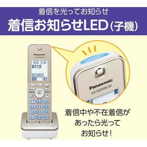 推奨品】パナソニック VE-GD78DW-N コードレス電話機(子機2台付き) シャンパンゴールド VEGD78DW-Nの通販は【激安通販店】