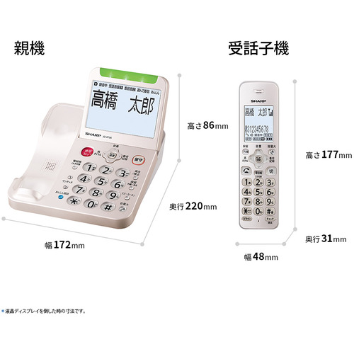 SHARP JD-AT96CW デジタルコードレス電話機 子機2台タイプ ゴールド系 SHARP コードレス電話機 受話子機＋子機2台 JD-AT96CW SHARP JD-AT96CW