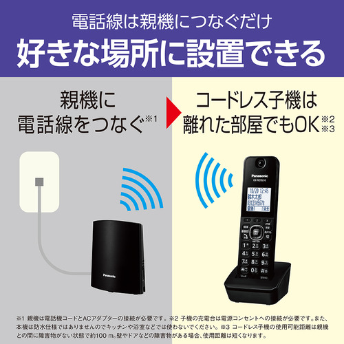 パナソニック VE-GDL49DL-K コードレス電話機（子機1台付き） ブラック