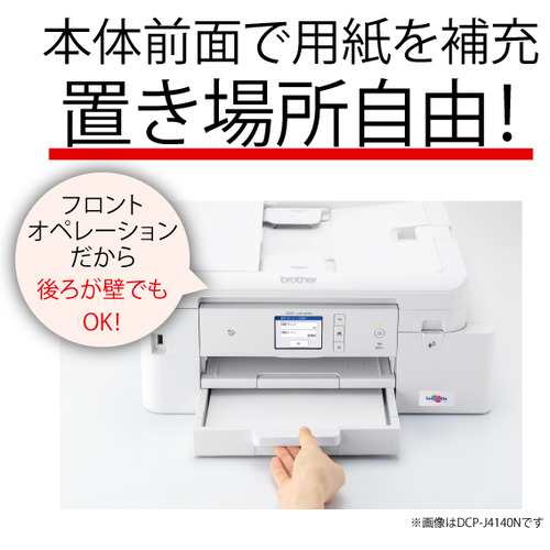 ブラザー MFC-J739DN A4インクジェット複合機 Wi-Fi FAX 電話機 子機1