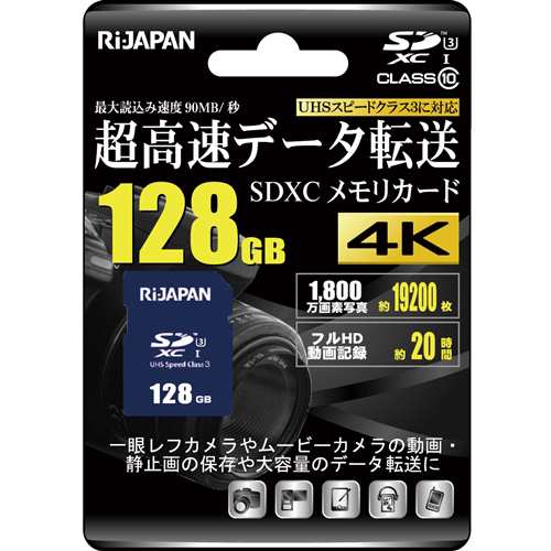 RIJAPAN RIJ-SDX128G10U3 SDXCカード １２８GB ネイビー