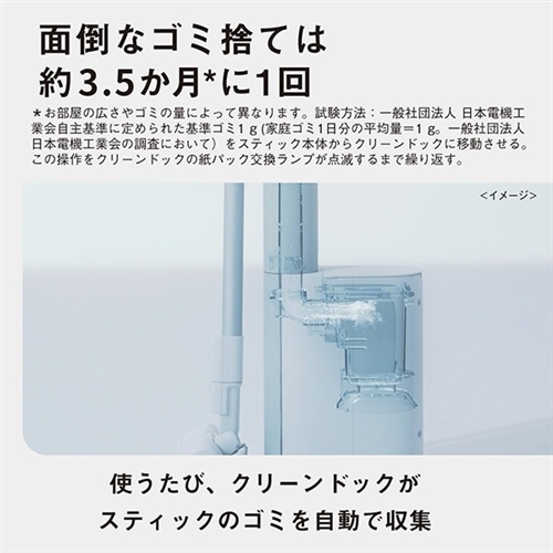 パナソニック MC-NX700K-W セパレート型コードレススティック掃除機 パワー&amp;スタミナモデル ホワイト_2