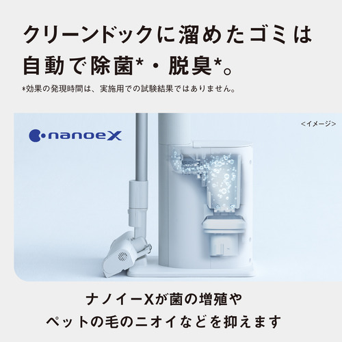 パナソニック MC-NX700K-W セパレート型コードレススティック掃除機 パワー&amp;スタミナモデル ホワイト_4