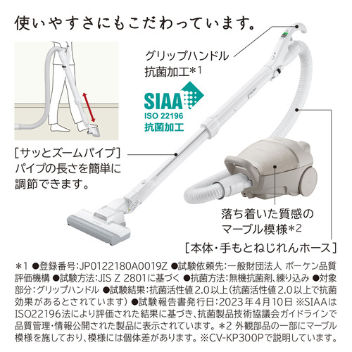 顔のない月 -待宵の双椿- (美品) 日立 CV-KP300P キャニスター 掃除機 かるパック 4方向吸引機構採用