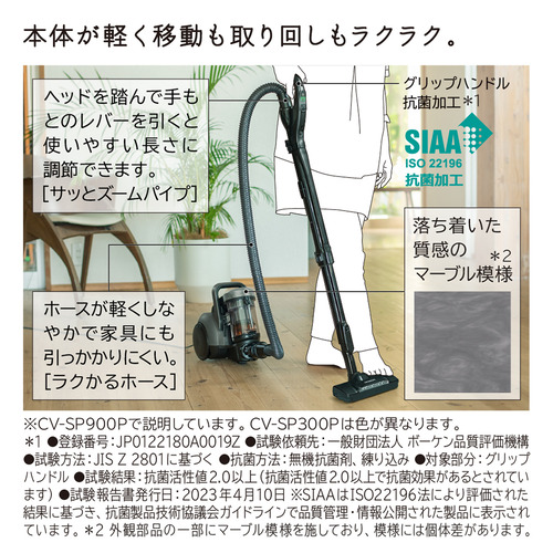 日立 CV-SP300P サイクロン式クリーナー パワかるサイクロン マーブルアイボリー ごみくっきりライト_5