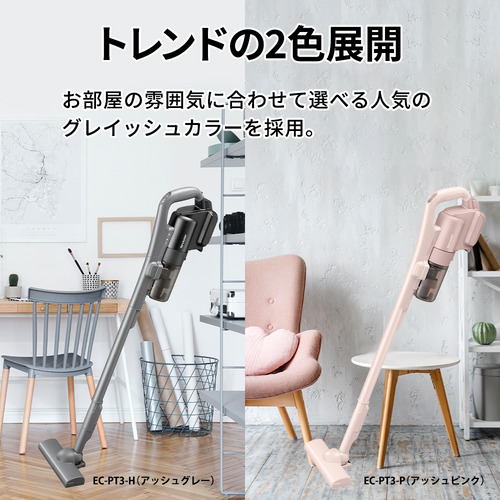 シャープ EC-PT3 スティッククリーナー サイクロン式 軽量コンパクト アッシュグレー_6