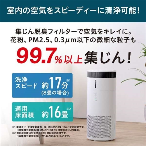 推奨品】アイリスオーヤマ KAP-SH301-W 加湿空気清浄機 ホワイトの通販