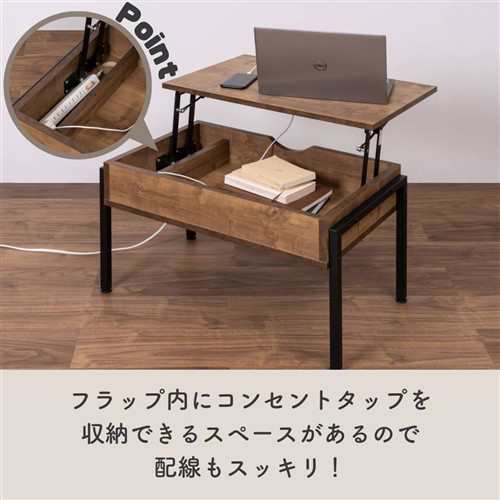 ヤマダオリジナル 昇降センターテーブル ダークブラウン／ブラック 【※AR対応】の通販は