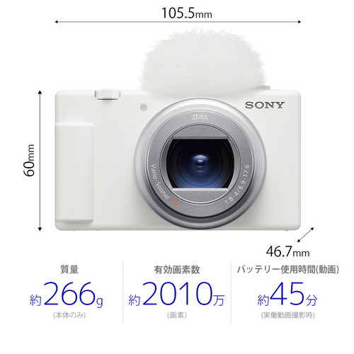 ソニー ZV-1M2W VLOGCAM ZV-1 II Vlog撮影向けデジタルカメラ