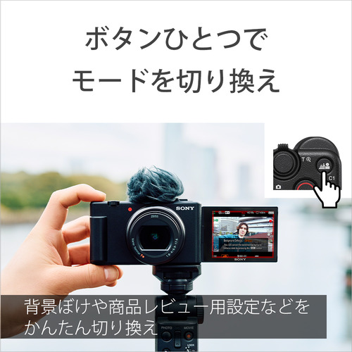ソニー ZV-1M2W VLOGCAM ZV-1 II Vlog撮影向けデジタルカメラ ホワイト