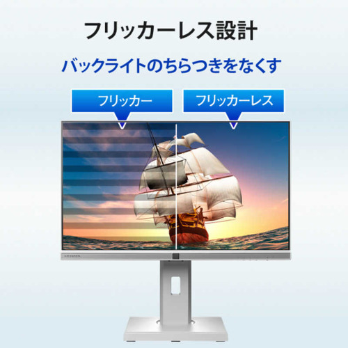 IOデータ LCD-BC241DW-F 23.8型フルHDワイド液晶モニター