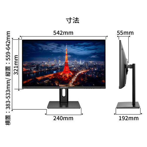 JAPANNEXT JN-IPS238F-H-C65W 【ヤマダデンキ限定】23.8インチ フルHD IPS液晶モニター 高さ調整 ピボット機能搭載 ブラック_11