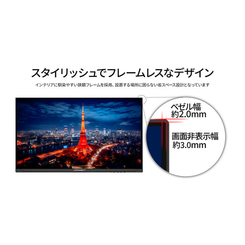 JAPANNEXT JN-IPS238F-H-C65W 【ヤマダデンキ限定】23.8インチ フルHD IPS液晶モニター 高さ調整 ピボット機能搭載 ブラック_8