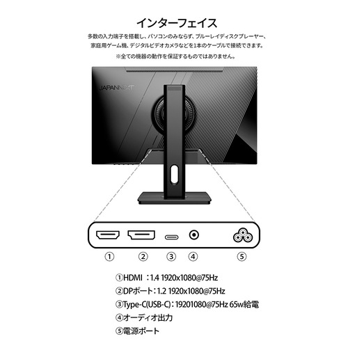 JAPANNEXT JN-IPS238F-H-C65W 【ヤマダデンキ限定】23.8インチ フルHD IPS液晶モニター 高さ調整 ピボット機能搭載 ブラック_9