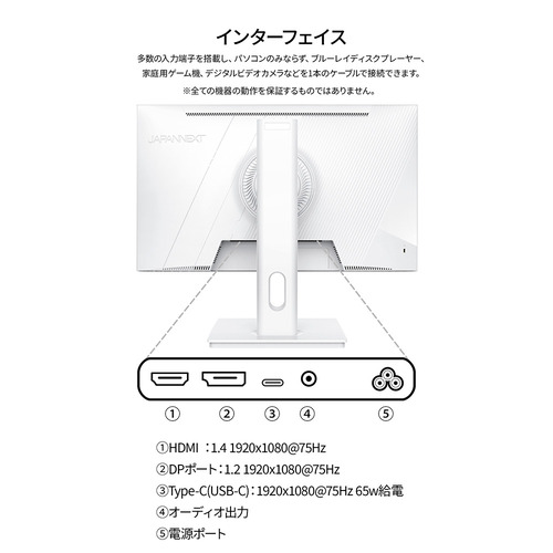JAPANNEXT JN-IPS238F-HC6-W 23.8型 IPSパネル フルHD液晶ディスプレイ ホワイト_12