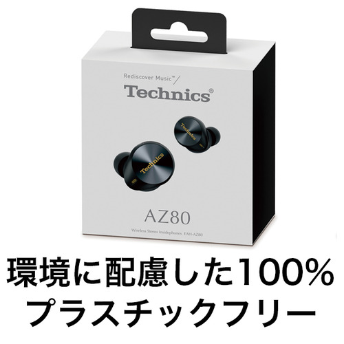 Technics EAH-AZ80-K トゥルーワイヤレスイヤホン ステレオインサイド